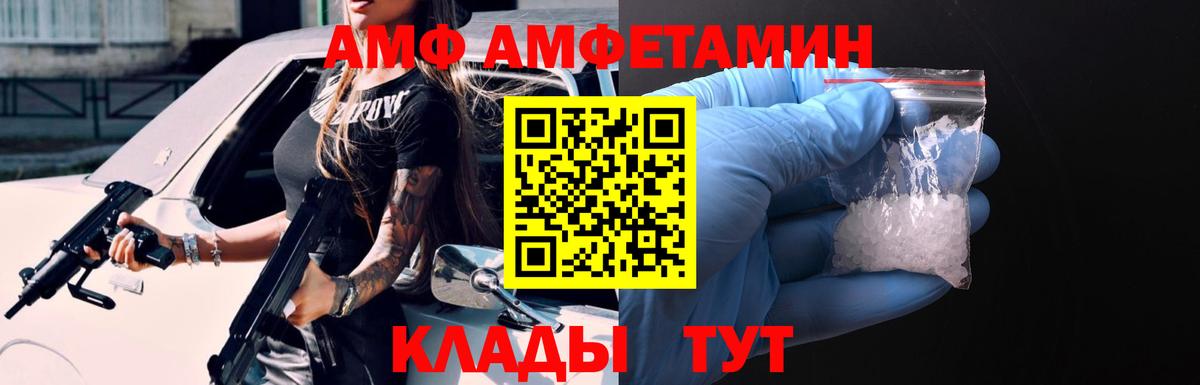 Амфетамин 98% Челябинск