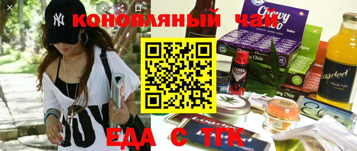 Челябинск  Cannafood марихуана  Вход с VPN 