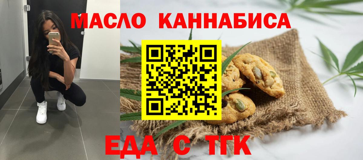 Печенье с ТГК конопля Челябинск