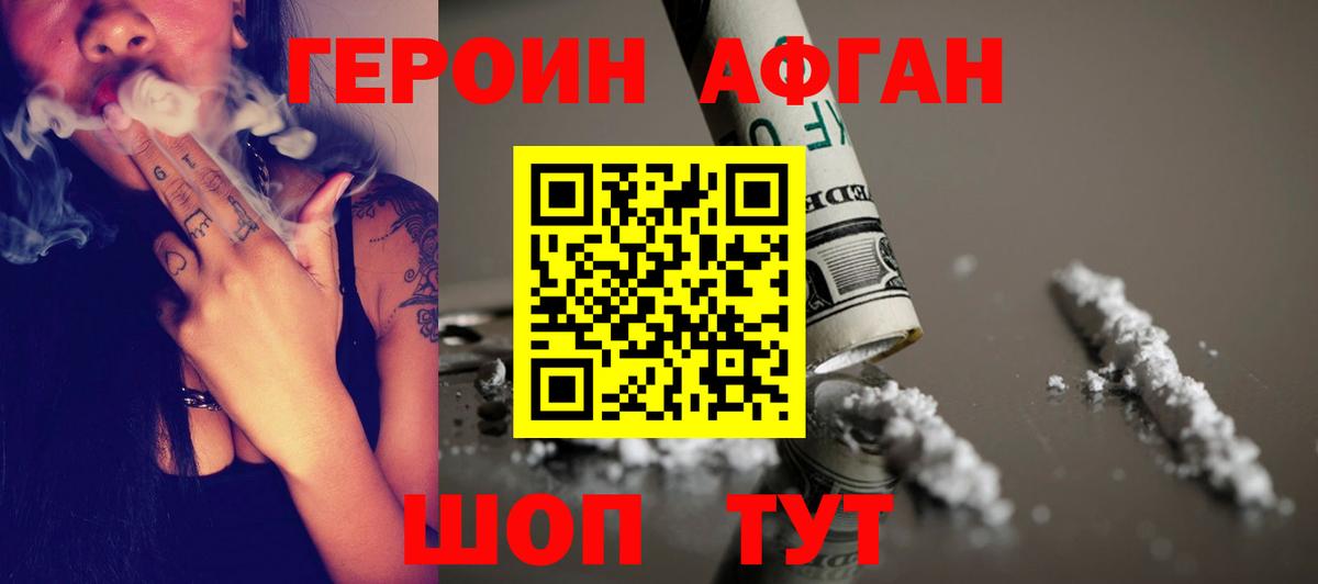 Героин хмурый Челябинск