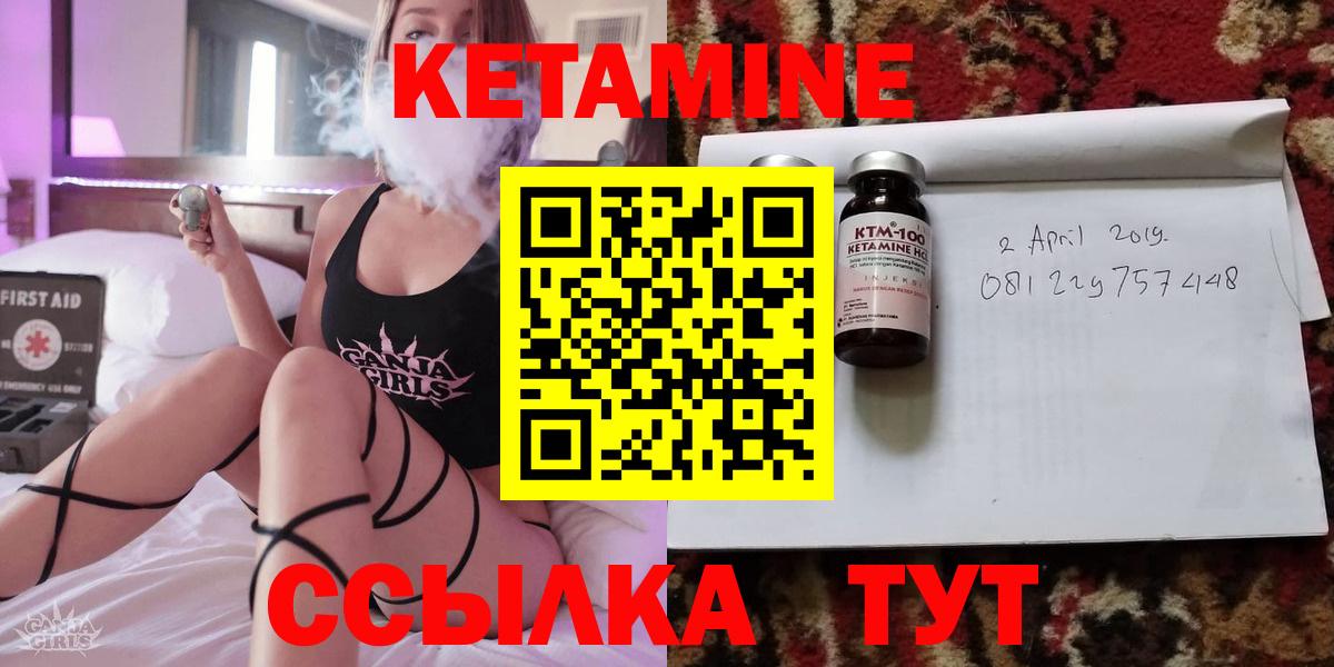Челябинск  КЕТАМИН VHQ  Кетамин VHQ  Вход с VPN 