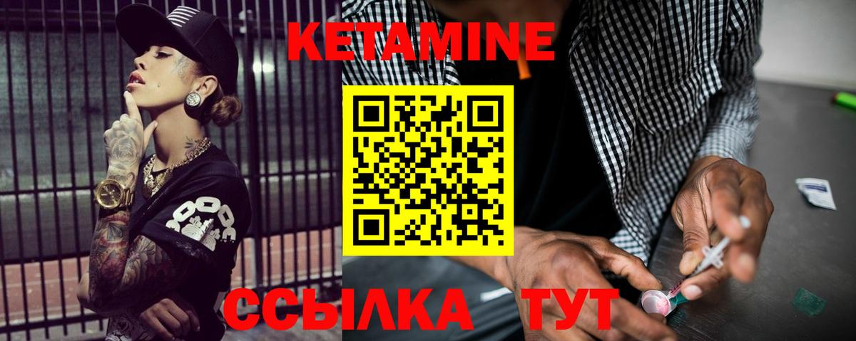 КЕТАМИН ketamine Челябинск