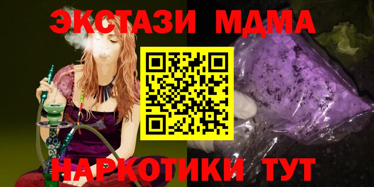 Челябинск  МДМА crystal  MDMA  Вход с VPN  МДМА Molly 