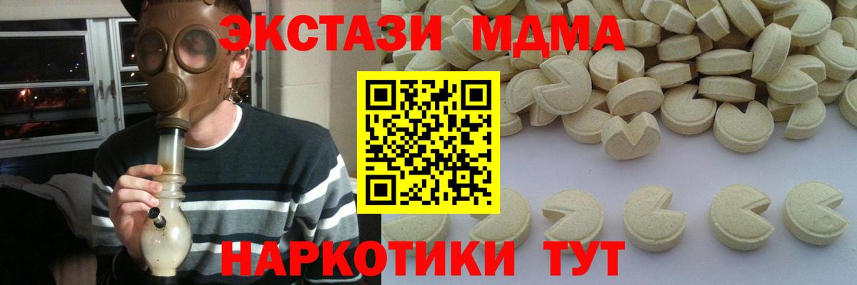 МДМА кристаллы Челябинск