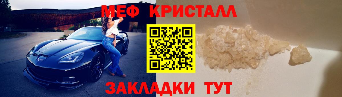 Мефедрон  Челябинск
