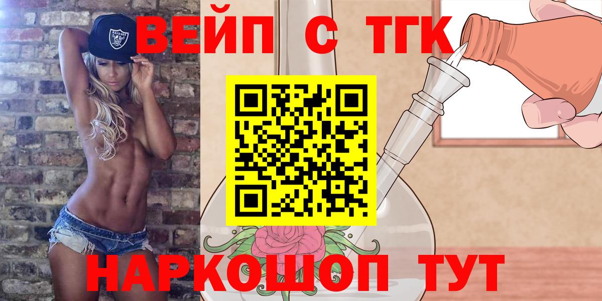 Дистиллят ТГК THC oil Челябинск