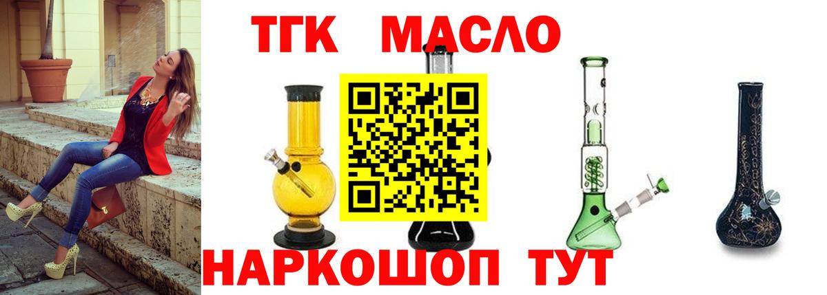сколько стоит  Дистиллят ТГК THC oil  Вход с VPN  Челябинск 
