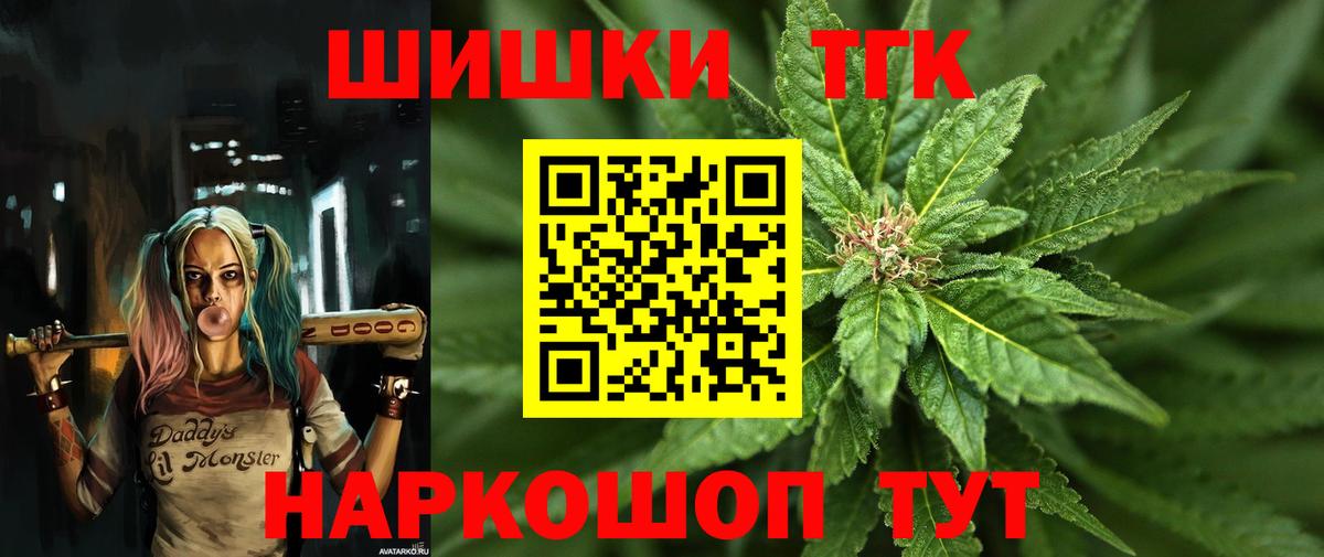 Челябинск  Бошки марихуана Amnesia  Вход с VPN  Канабис план  Бошки марихуана сатива 